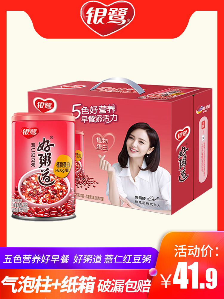 Yinlu good porridge Road Barley and red bean porridge 280g*12 cans whole box of five grains Babao porridge Breakfast food gift