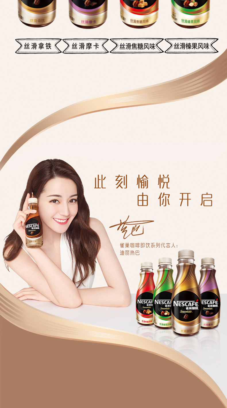 Nestle/雀巢 丝滑拿铁 即饮咖啡268ml*15整箱 图8