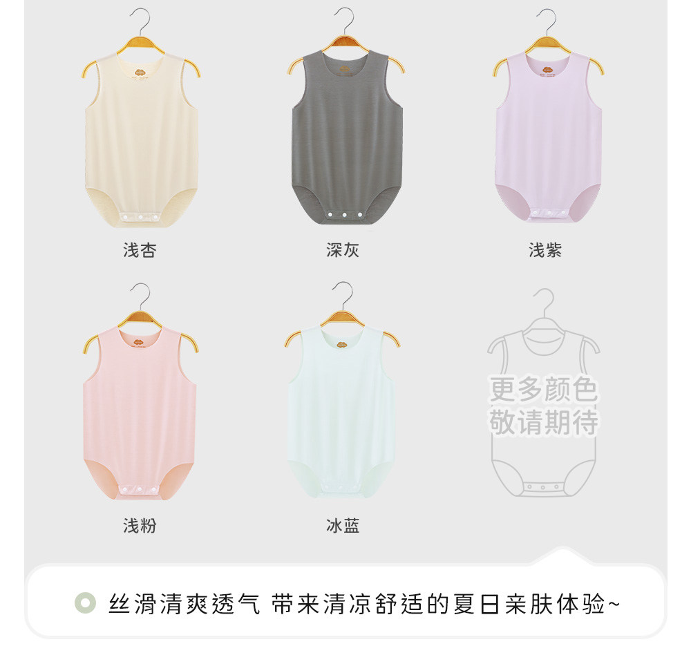 Aengbay包屁衣莫代尔背心婴儿衣服夏季薄款新生儿哈衣吊带连体衣 — 2