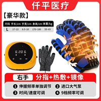 Роскошная модель L на правую руку [раздвоенные пальцы + горячий компресс + зеркальное изображение]