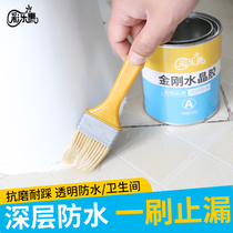 Bathroom waterproof leak repair toilet waterproof glue special glue transparent plugging King King free brick material toilet paint