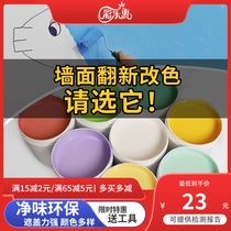 Latex paint wall paint interior self-brush odorless brush wall paint interior wall home environmental paint white color wall paint