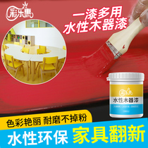 Water-based wood paint furniture refurbished paint home self-brushing paint waterproof wood door paint color refurbished wood artifact