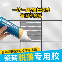 Ceramic tile glue strong adhesive tile repair wall tile floor tile adhesive instead of cement hollow drum special repair injection