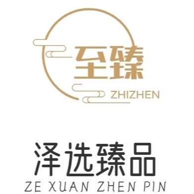 泽选臻品的LOGO