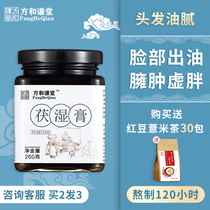 Damp paste dispel damp paste soup tea Detoxified Spleen pearl barley Traditional Chinese medicine Health Nourishing Conditioning Male women Heavy Fat Dehumidified Gas Special