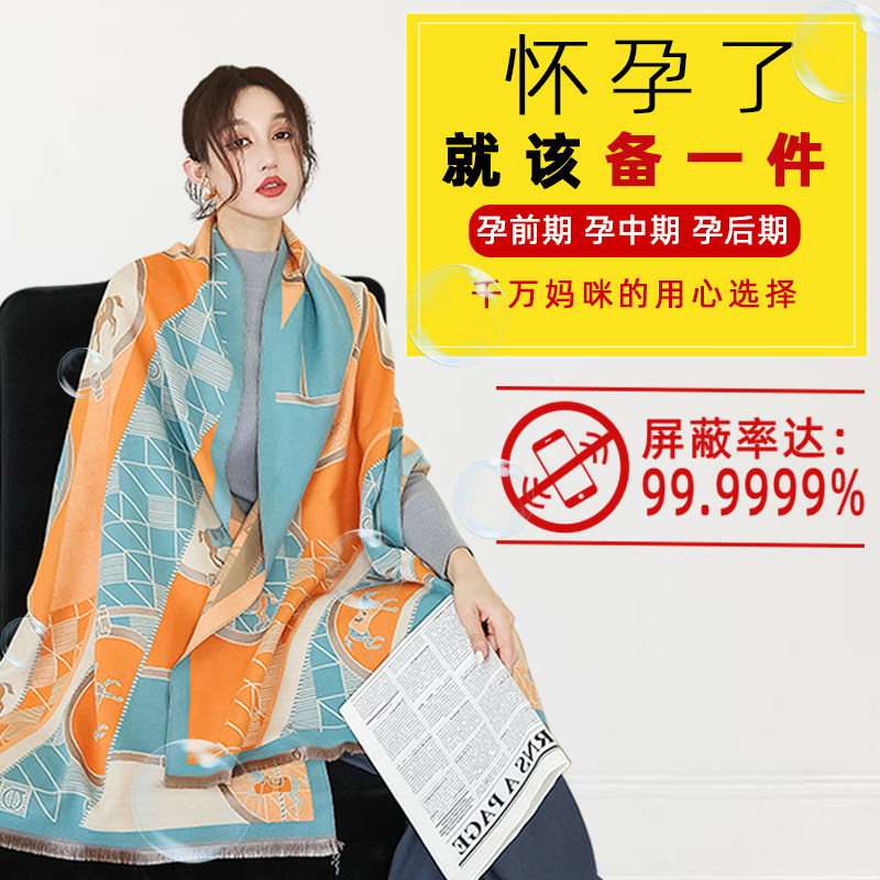 Radiation protection maternity clothing blanket cover blanket pregnant bellyband to work pregnant women anti-shooting clothing clothes female shawl autumn and winter