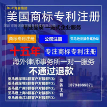 U.S. Trademark Registration Patent Application Infringement Complaint Germany UK Canada Japan Filing The Hague Company Australia