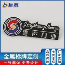 High-gloss aluminum brand stamping Silk Screen sign metal drawing trademark LOGO furniture equipment plate customization all kinds of nameplate factory direct sales