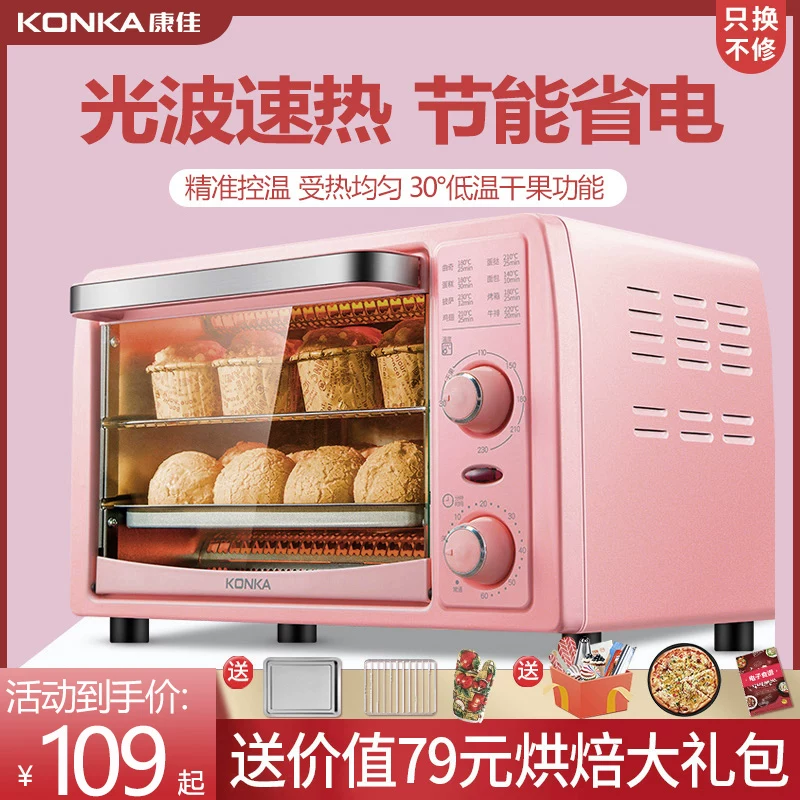 Электрическая духовка Konka для дома, мини-печь, многофункциональная, полностью автоматическая, кекс, большая вместимость, сухофрукты, натуральная