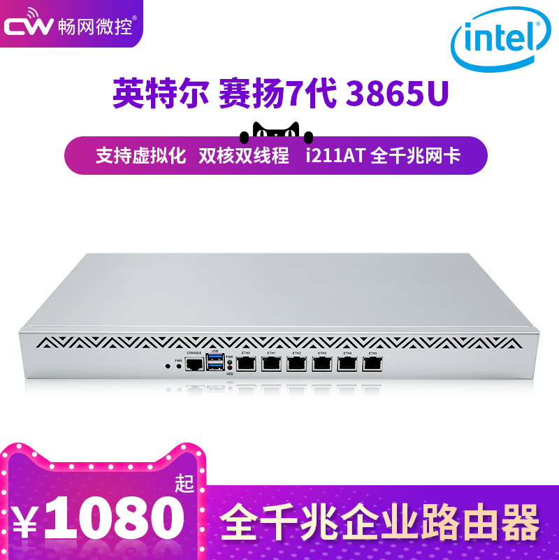 3855U six Internet Interfaces All one thousand trillion Studio Soft Routers Industrial Control Silver Color Main Shell Home Office Network Cafe rack 19 inch industrial computer OPENWRT Love Fast LEDEE