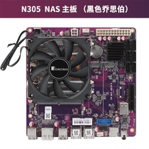 Changwang Microcontroller N100 N305 Purple NAS Demon Board Bilibili Fan Customized Version DSM unraid PVE aio