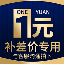 How much to make up the difference between the price and how much 1 yuan is equal to how much to make up for the difference.