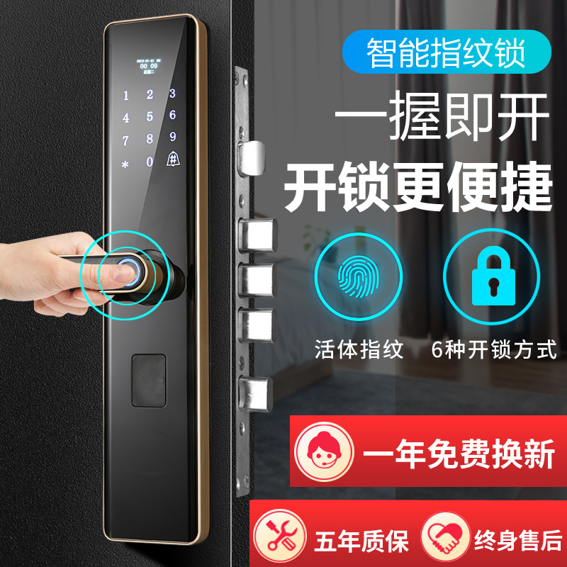 Home anti-theft door fingerprint lock smart lock straight plate can open the door remote password lock APP lock electronically