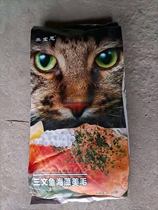 Beaux-de-beauté Prix à prix plein Saumon saumon Saumon dalgues mème adapté à une espèce de chat entier 20 catty