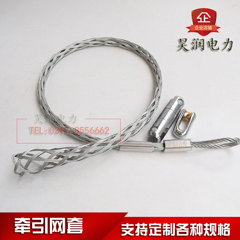 Cable Mesh Sleeve, Traction Wire Mesh Sleeve, Cable Snake Skin Sleeve, Mesh Sleeve Rotary Connector, Wire Threader, Tensioner