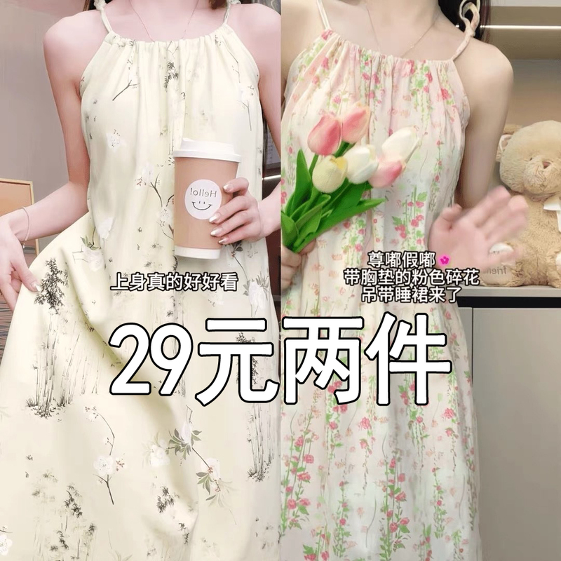 Summer Modal Thin Camisole Nightgown with Breast Pads for Girls, Sweet Student Girl Pajamas, Cute Princess Dress Summer Modal Thin Camisole Nightgown with Breast Pads for Girls, Sweet Student Girl Pajamas, Cute Princess Dress