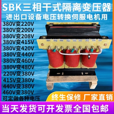 Силовой трансформатор 630va/630w数控机床用变压器380v变200v三相干式隔离伺服变压器