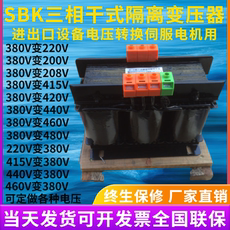 Трансформатор печи 450v变380三相干式隔离控制变压器sg/sbk/fzsg-850/900/950va1kva
