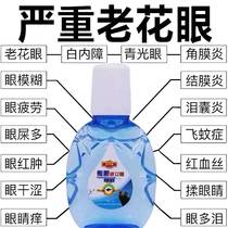 (Bear Bile Improves Eyesight) Presbyopic Eye Blurry Eye Drops to Prevent Fatigue Itch Dryness and Improve Eyesight Care Solution