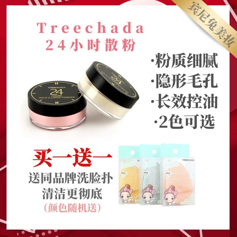 treechada Thái Lan Phấn phủ trang điểm chống thấm 24 giờ cho nữ lâu trôi kiềm dầu trang điểm phấn không thấm nước chính thức - Quyền lực