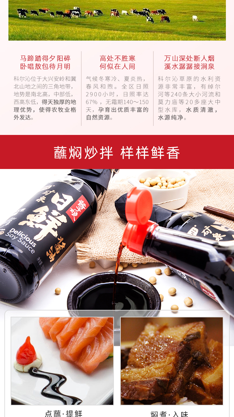 酱于娘 特级精酿 日式矿泉日鲜酱油 500ml  添加干贝甘草提鲜 图6
