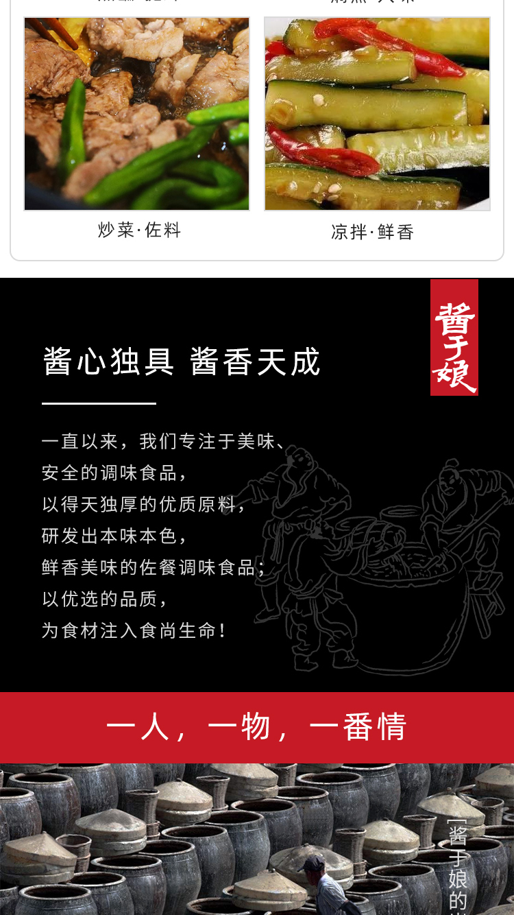 酱于娘 特级精酿 日式矿泉日鲜酱油 500ml  添加干贝甘草提鲜 图7