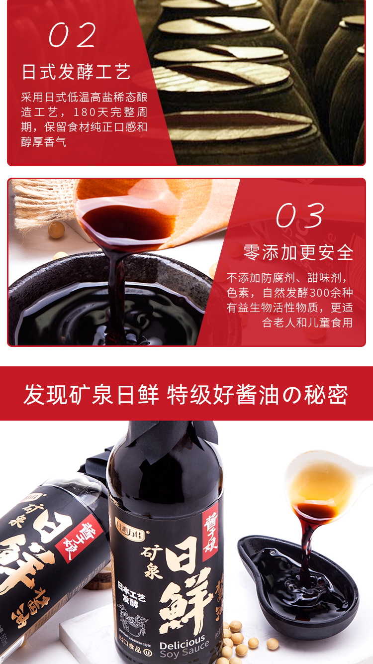 酱于娘 特级精酿 日式矿泉日鲜酱油 500ml  添加干贝甘草提鲜 图3