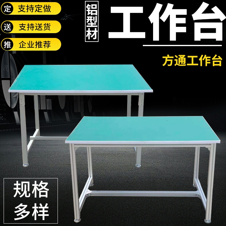 Anti-static workstation table workshop floor floor floor tablesHeavy duty aluminum profile operating table