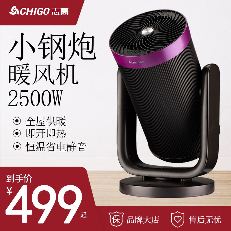 Zhigao Small Steel Cannon Warm Air Blower Home Small Steel Gun Warmer Industrial Electric Heater Bathroom High Power Electric Heater