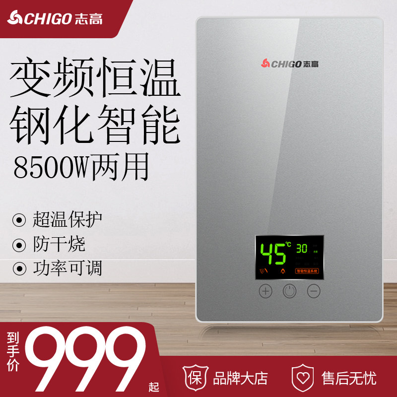 Zhigao Instant Heating Electric Water Heater Shower Bath 8500W high-end commercial domestic dual-use manufacturer customized special money