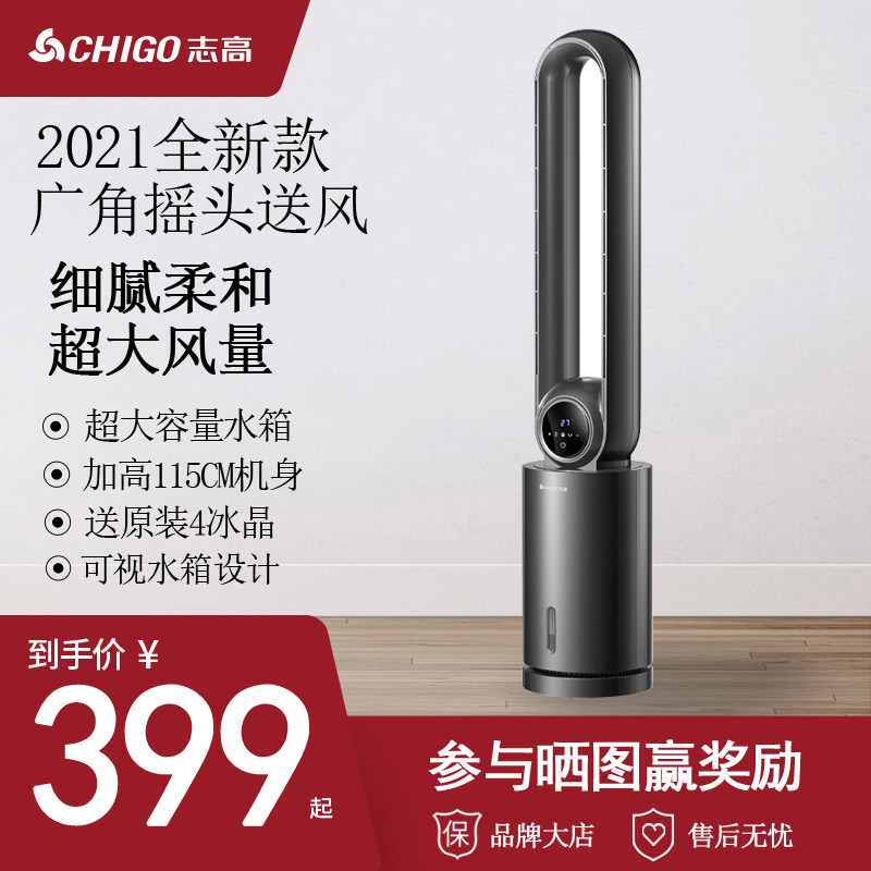 Zhigao No leaf water-cooled air conditioning fan Home mother and baby No leaf fan Fan Refrigeration Air-conditioning Fan Refrigeration 2021 brand new listing