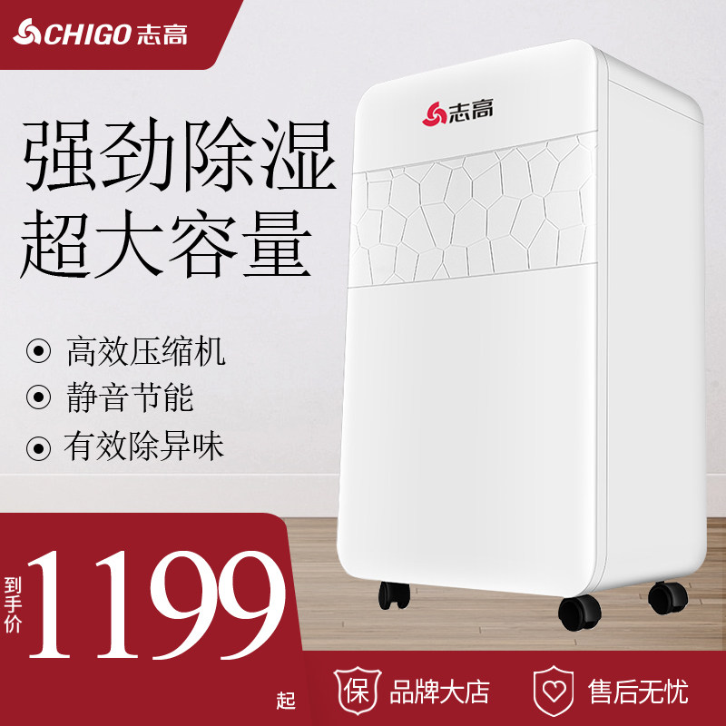 Zhigao Dehumidifier Household Indoor Dehumidifier High Power Industrial Dehumidifier Basement Silent Detidal Dehumidifier