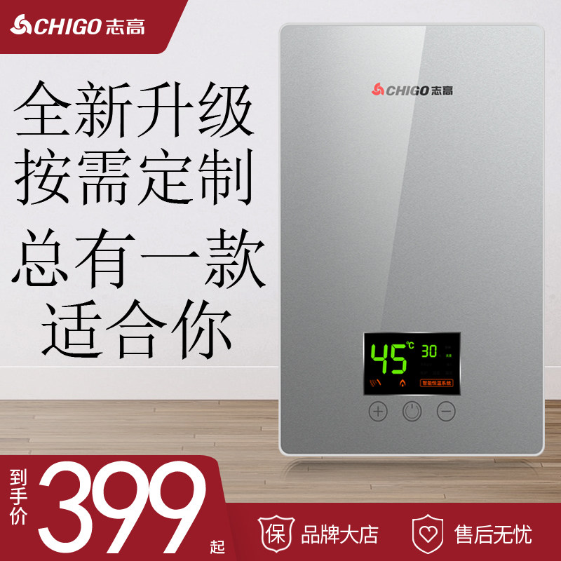 Zhigao instant electric water heater Electric home Small speed hot shower Thermostatic Bath Heating 2020 Custom sum