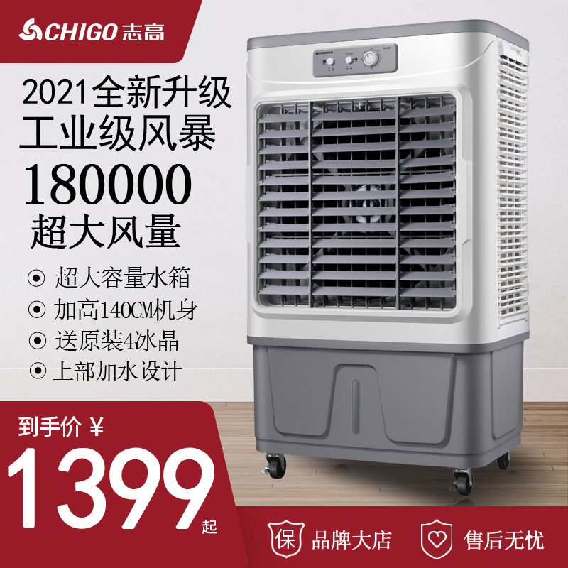 Zhigao Large Air Conditioning Fan Refrigeration Industrial Cold Blower Commercial Cold Fan Water Cooled Cold Air Fan Small Air Conditioning Ultra Strong Wind