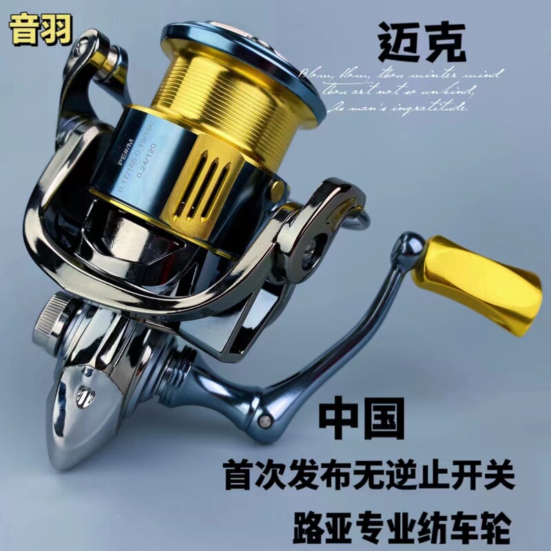 Yinyu Mike Mkii23 New Model on Sale, Upgraded Construction, Screw-In Non-Reverse Switch, Long-Range Casting Spinning Reel