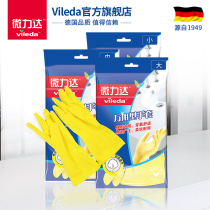 German micro-Lida universal gloves housework velvet durable waterproof rubber washing dishes kitchen gloves