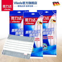 German Vileda micro-power Shun Yi Jie Cloth Mop replacement head household lazy flat mop dust push replacement