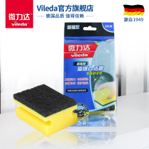 Vileda micro-Lida sponge Baijie wipe household cleaning thick hand guard type to remove stubborn stains