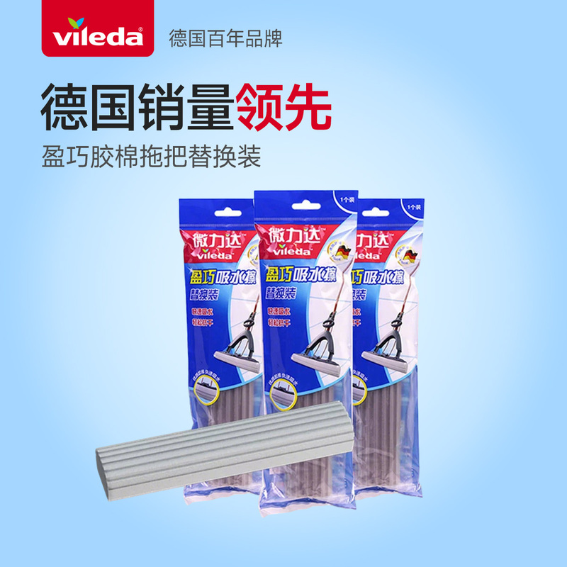German Vileda Microfiber Mop Head, Foldable Sponge Mop Head, Absorbent Sponge Replacement Pack German Vileda Microfiber Mop Head, Foldable Sponge Mop Head, Absorbent Sponge Replacement Pack