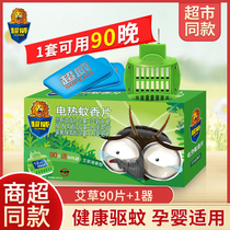 Chaowei electric mosquito coils Wormwood fragrant plug-in mosquito repellent tablets for babies and pregnant women Household safety 90 tablets 1 device