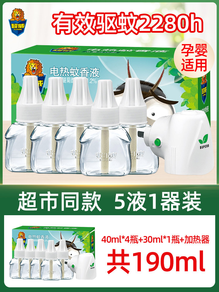 Ultra ViJing Night Without Incense electric mosquito coil liquid electric mosquito repellent Electric mosquito repellent 5 bottles 1 instrumental 225 night effective mosquito repellent