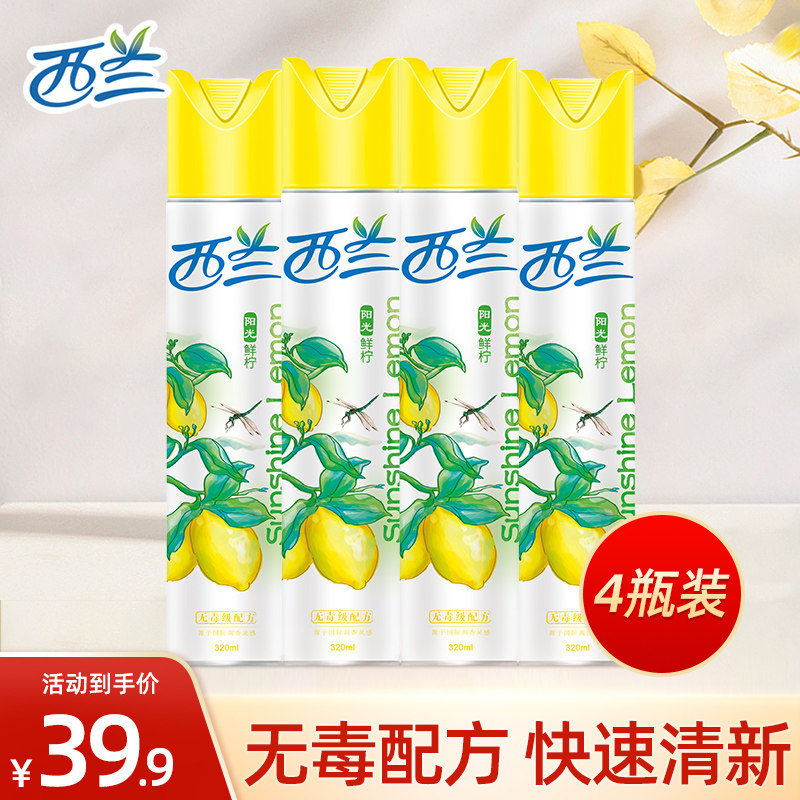 Cilantro Solid Clear Aroma Agent Air Fresher Makeup Room Deodorant bedroom Lasting Aroma Indoor Spray