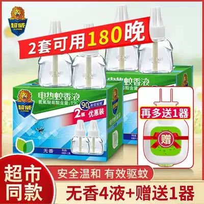 Chaowei electric mosquito coil liquid fragrance-free plug-in pregnant women and babies household 4-liquid 1 refill mosquito repellent liquid