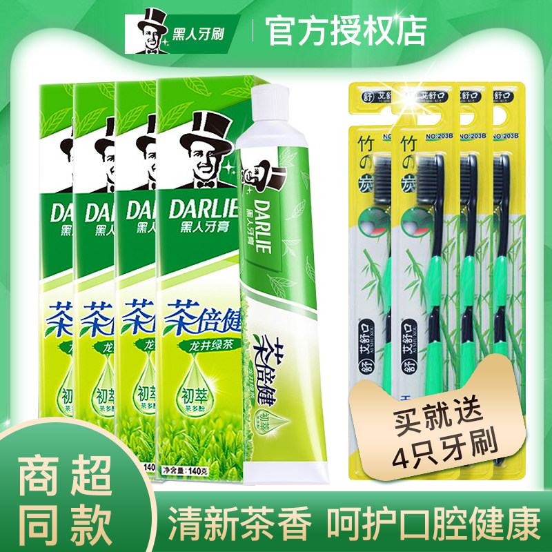 DDarlie Good to come (formerly black) toothpaste tea times bodybuilding green tea 140g * 4 to go to dental stains flagship store official