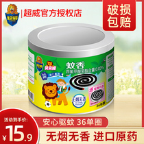 Super Wei Beibei health smoke-free mosquito coil pregnant women and children household mosquito repellent mosquito repellent increase the heat-resistant mosquito coil plate 36 laps