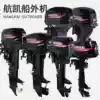 Plastic fishing boat Hangkai outboard machine Two stroke four stroke outboard machine Ship wall-mounted air-conditioning propeller ship motor Rubber boat