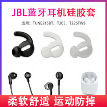 Applicable JBL TUNE215BT wireless Bluetooth headphone sleeve C260 half-in-ear style silicone earplug sleeve T225TWS motion anti-slip anti-slip ear cap imo 205bt soft rubber stopper sleeve