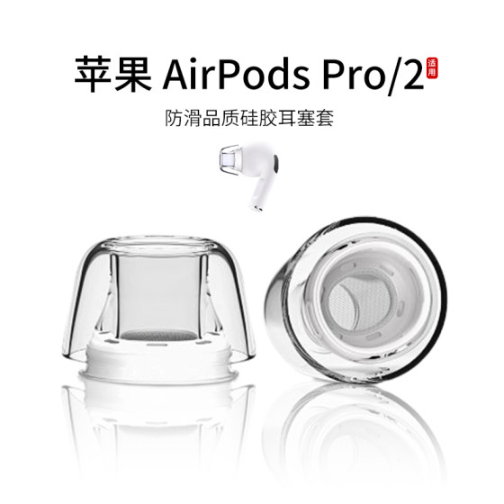 Apple AirPods Pro/2 헤드폰 슬리브 품질 실리콘 이어 플러그 인 이어 비 슬립 및 3 세대 프로 이어 캡 액세서리 손실을 방지하십시오.