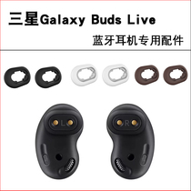 Apply Samsung Galaxy Buds Live Bluetooth headphone sleeve budslive rubber ring earplug silicone ear cap